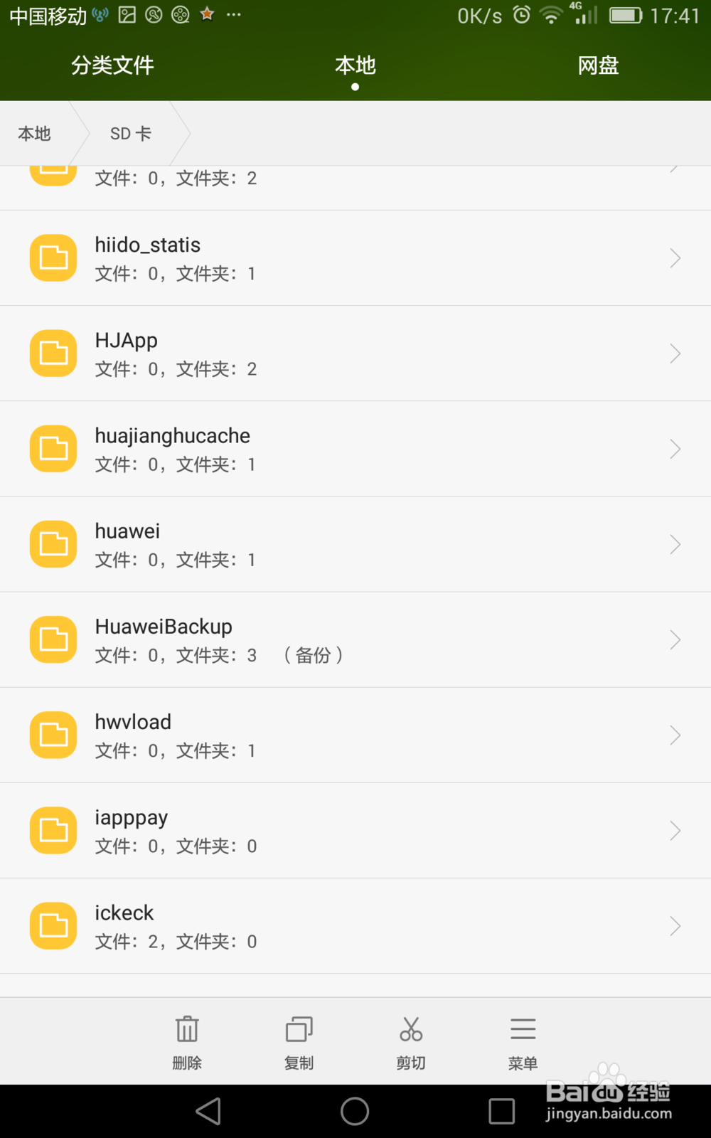 教你用笔记本免费蹭网！！！