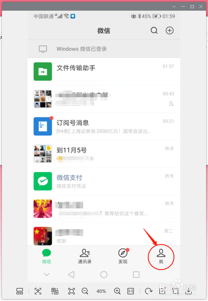最新版的微信如何在生活缴费中交宽带费