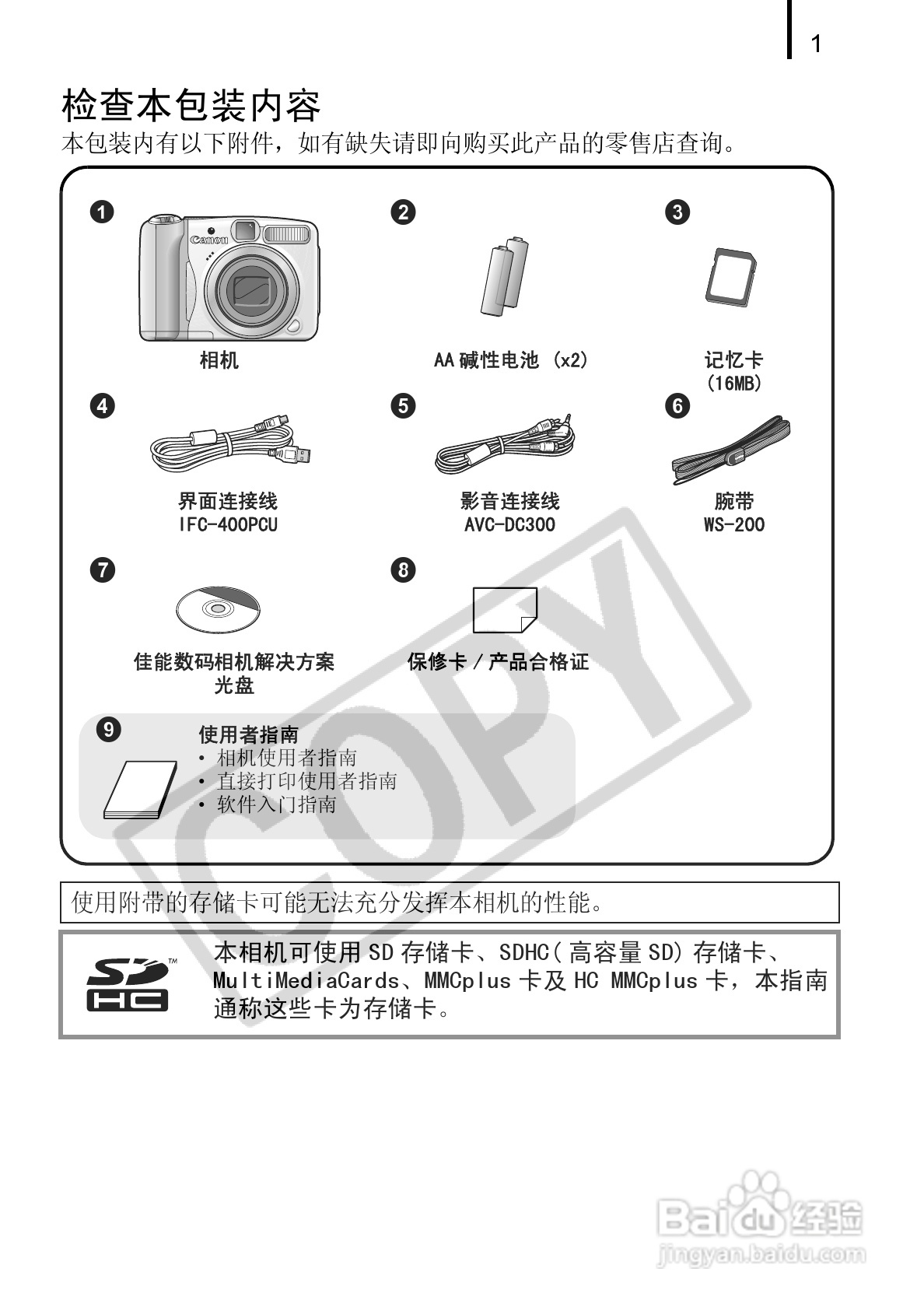 佳能PowerShot A720 IS数码相机使用说明书:[1]
