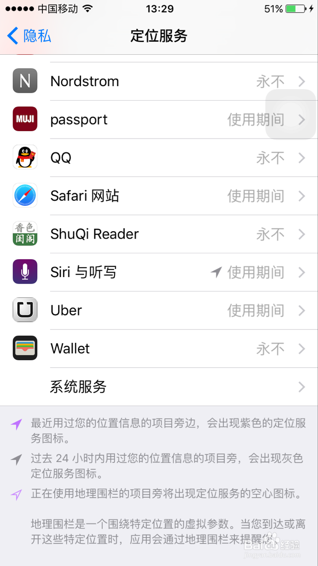 如何使用iPhone手机查看机主常去的地方