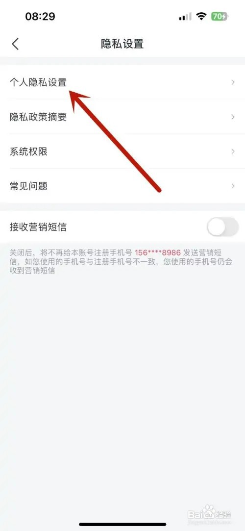 淘票票如何设置在优酷展示想看记录