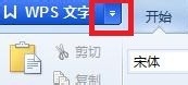 教你怎样给word文档加密