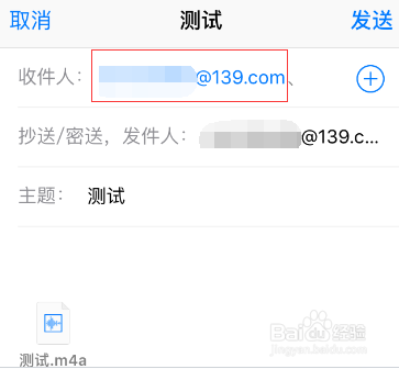 在iPhone手机上录制的音频该如何分享？