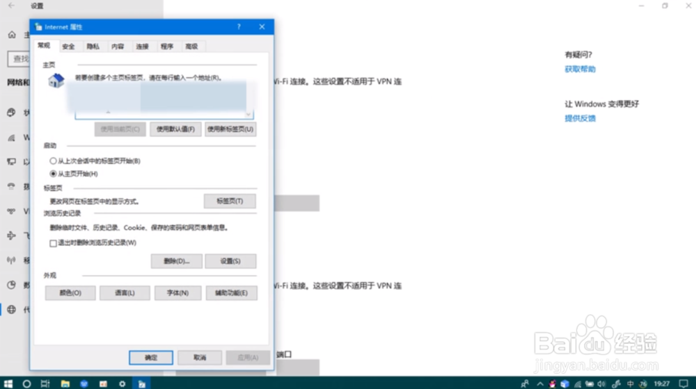 win10电脑应用连不上网怎么办