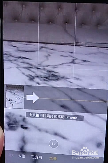 IPhone X如何调整全景拍摄的方向