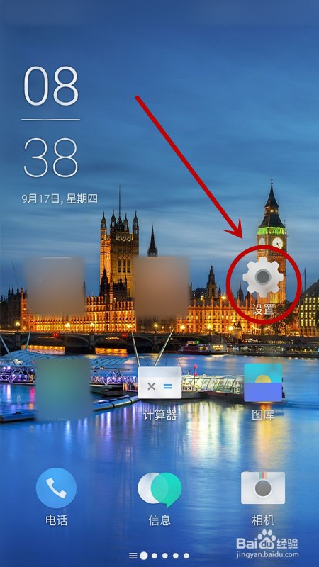 一加手机怎么退出静音模式