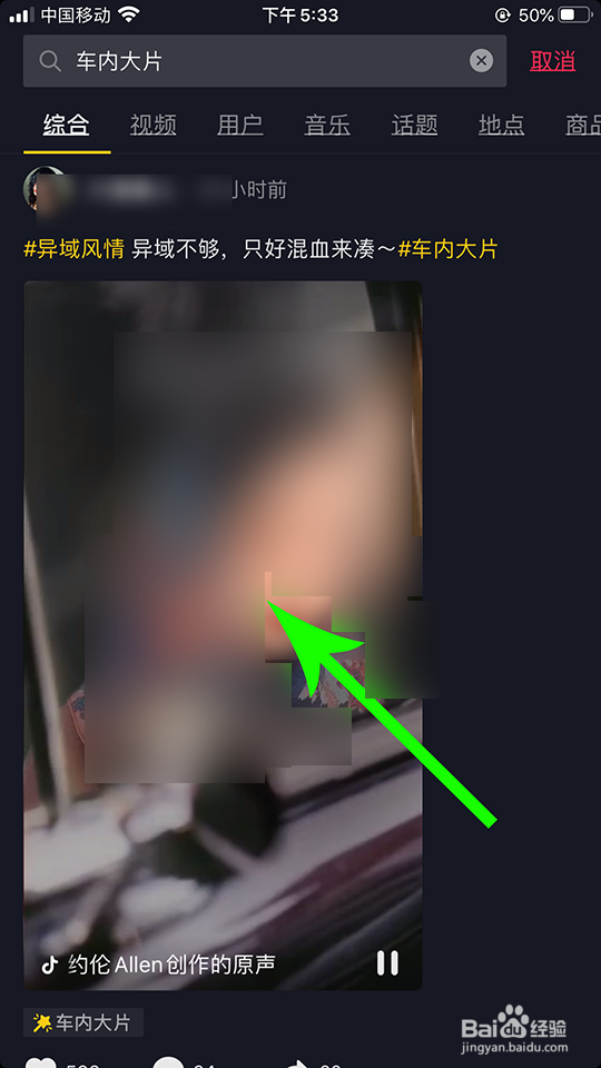 抖音车内大片怎么拍