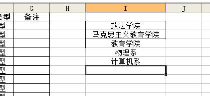 excel怎样给单元格添加下拉列表