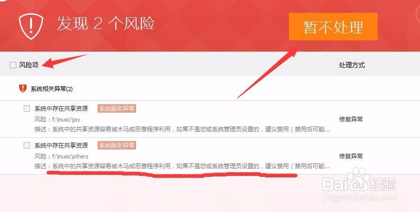 新手学电脑-如何给电脑杀毒