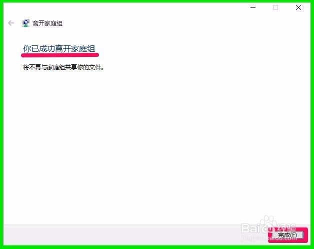 Windows10系统运行时CPU使用率高的解决方法