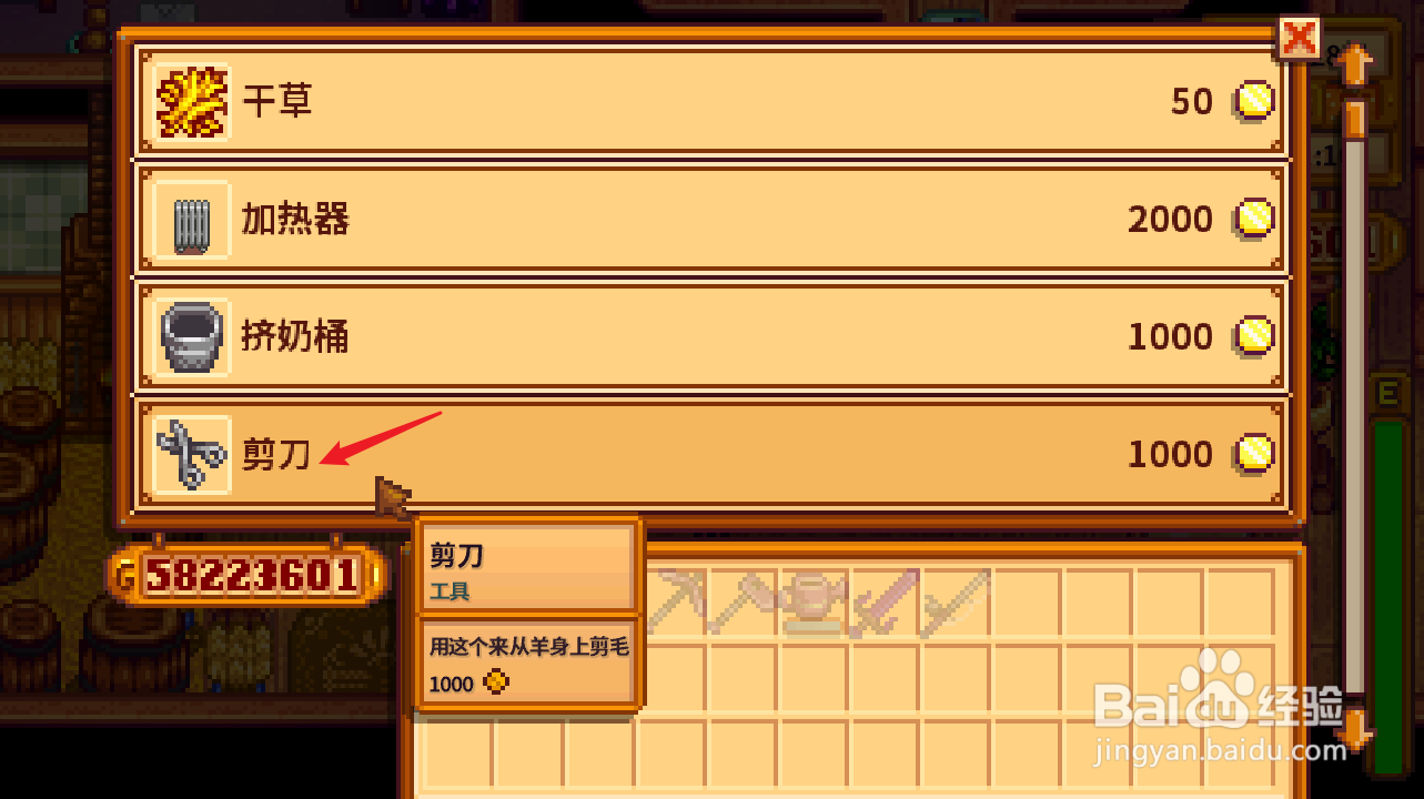 星露谷物语动物毛怎么获得