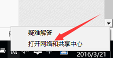 win10如何查看电脑连接的wifi密码