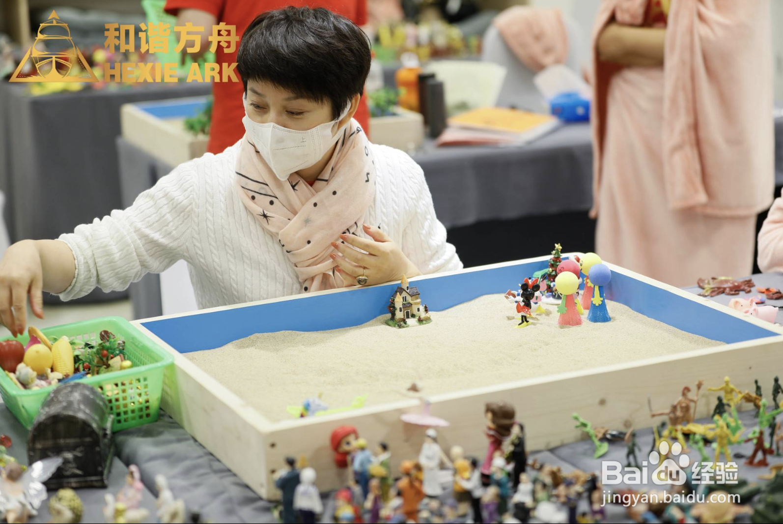 沙盘游戏对儿童成长帮助