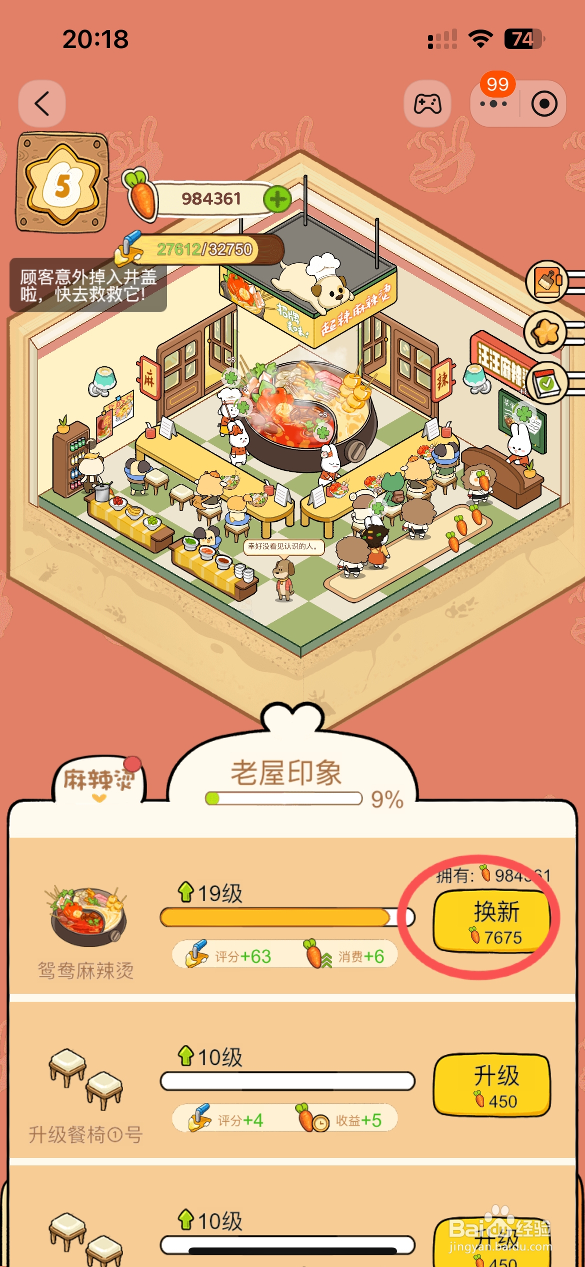 动物夜市怎么给麻辣烫店鸳鸯麻辣烫换新