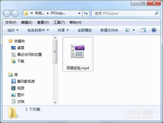 如何用格式工厂将视频转换为MP4