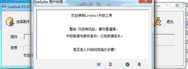 艾诺V8000hdr固件升级