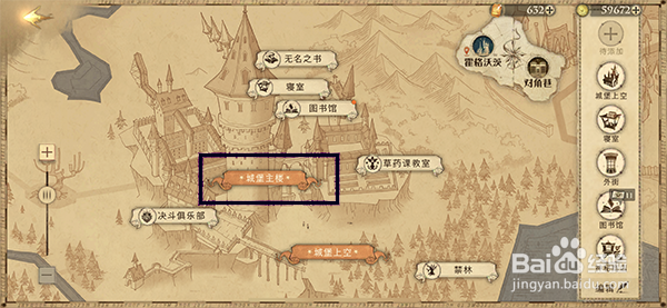 哈利波特魔法觉醒戈尔斯基教授的课程线索位置