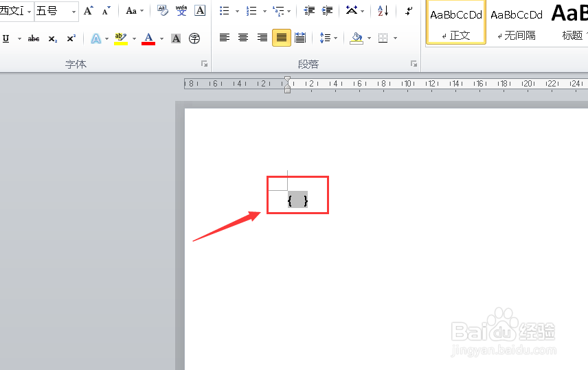 Word如何利用域快速输入分数?