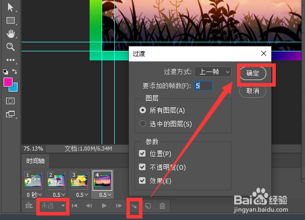 如何利用Photoshop制作照片视频