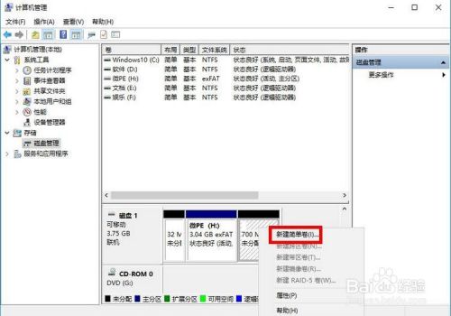 EFI分区如何删除？