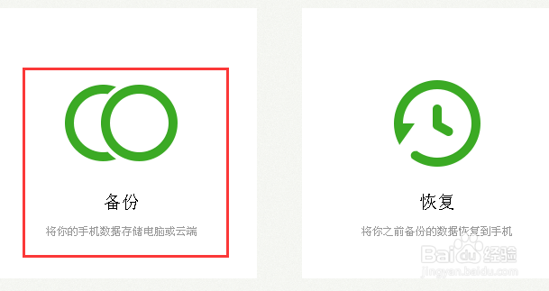 微信营销实战：[1]手机联系人批量导入微信