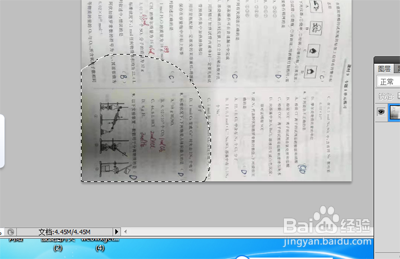 如何修改有阴影的试卷图片