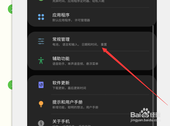 三星S10+无线快充怎么开启
