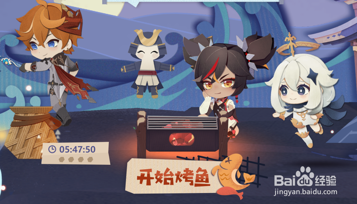 原神“炙脍之夜”活动道具“特浓酱汁生鱼片”