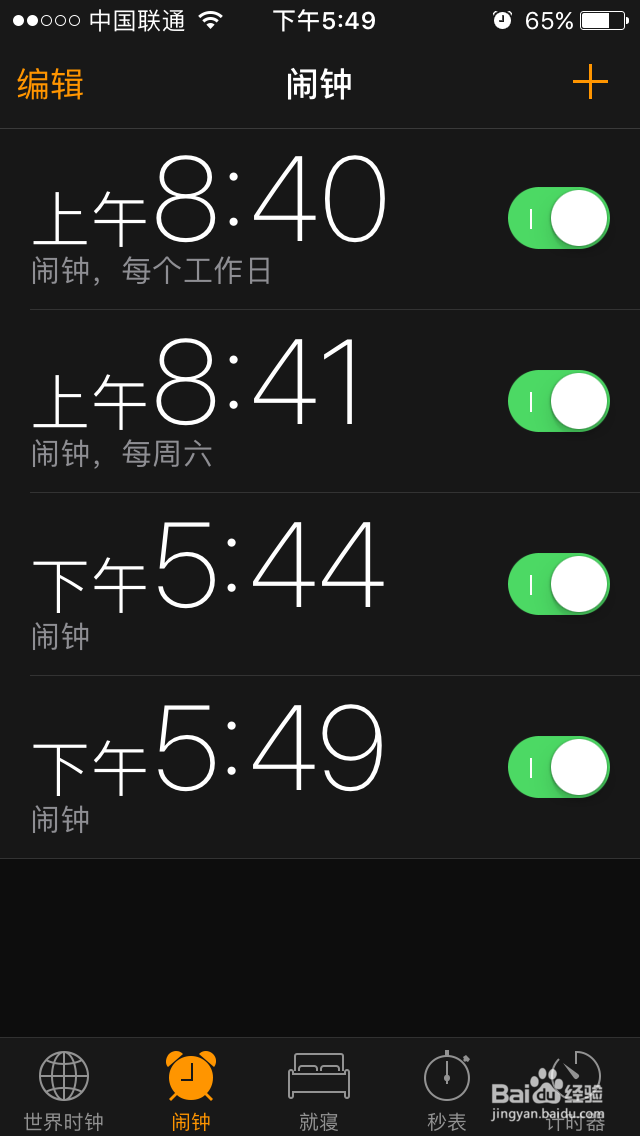 那些iphone隐藏的功能（一）