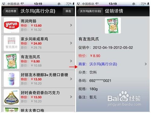 我查查4.3 for iOS发布