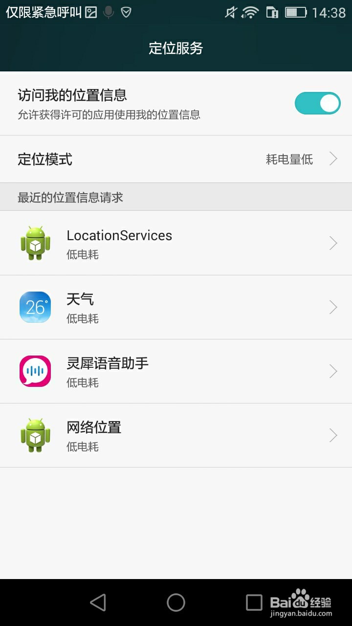 如何使用智能手机菜单