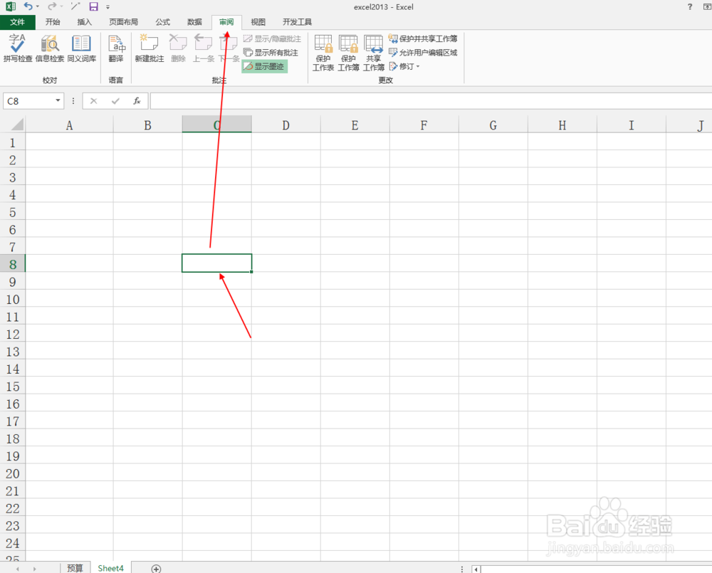 excel2013中如何插入批注