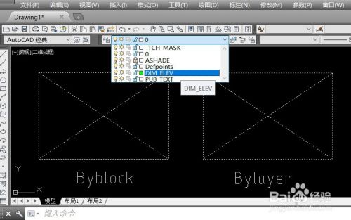 CAD中的Byblock、Bylayer是什么意思
