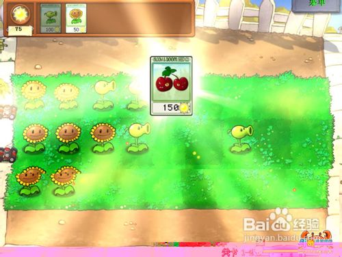 《植物大战僵尸》改进阵形+操作心得