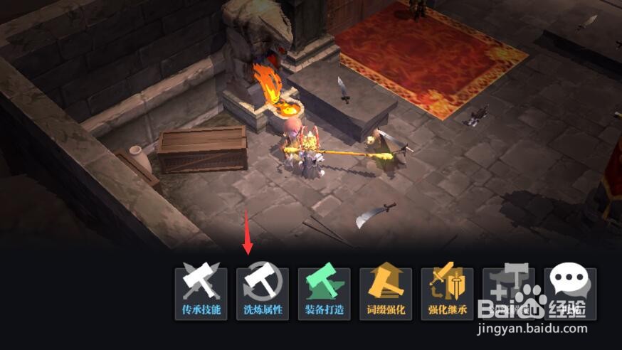 魔渊之刃如何洗练属性