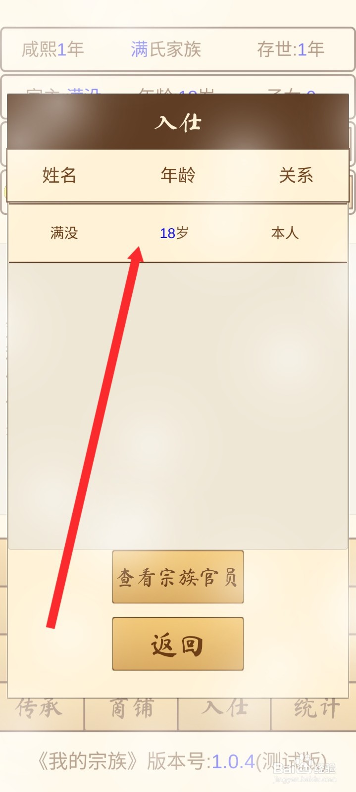 我的宗族如何选择武官入仕