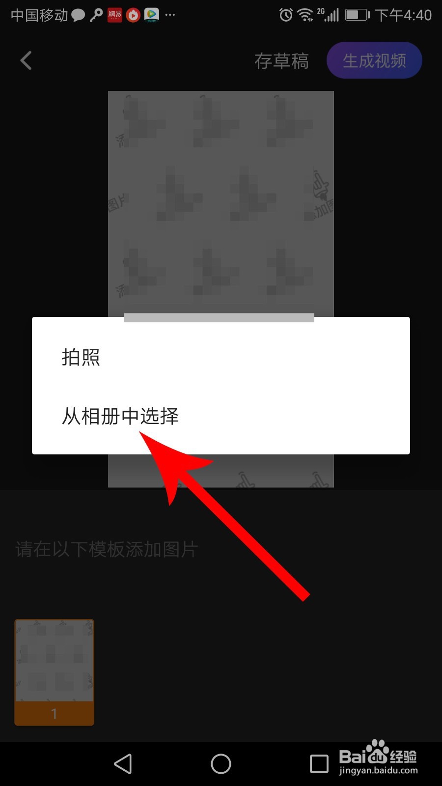 指尖特效怎么去除水印