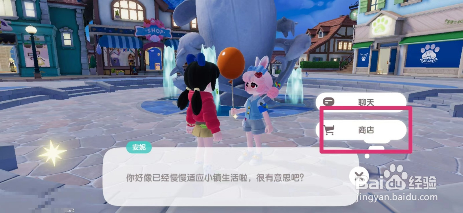 心动小镇原地躺下动作怎么获得