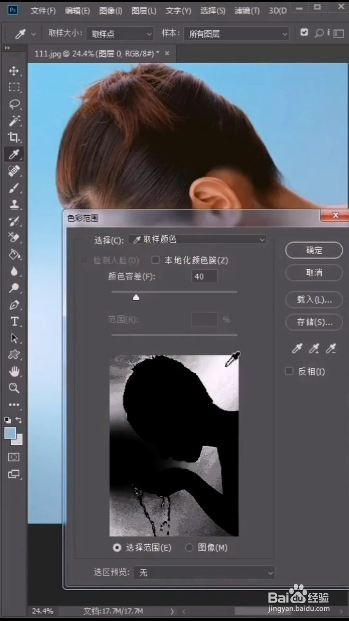 如何用photoshop将人物抠出来