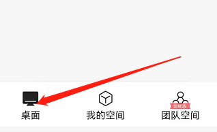 安卓版讯飞文档如何查看未读消息