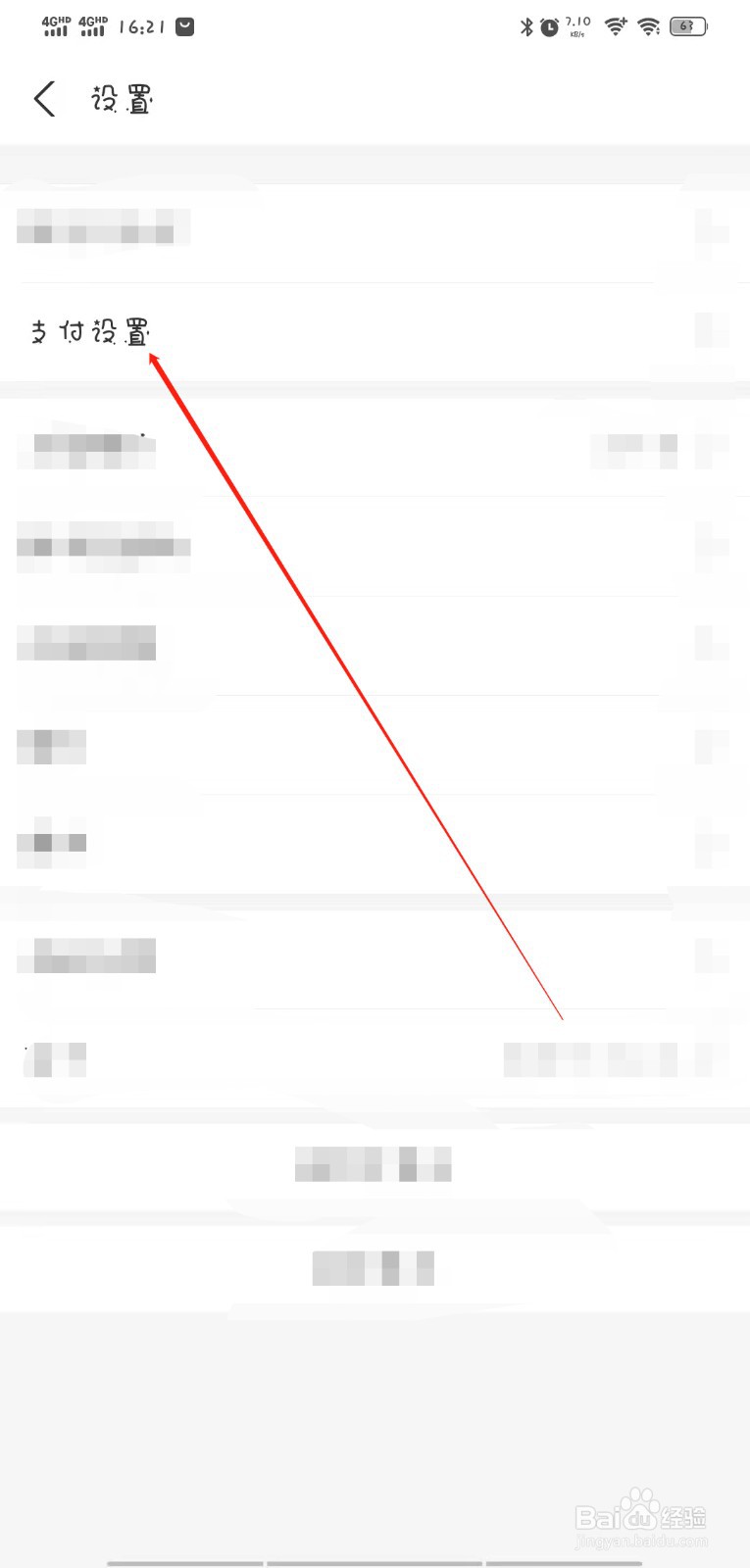 支付宝怎么添加智能手环