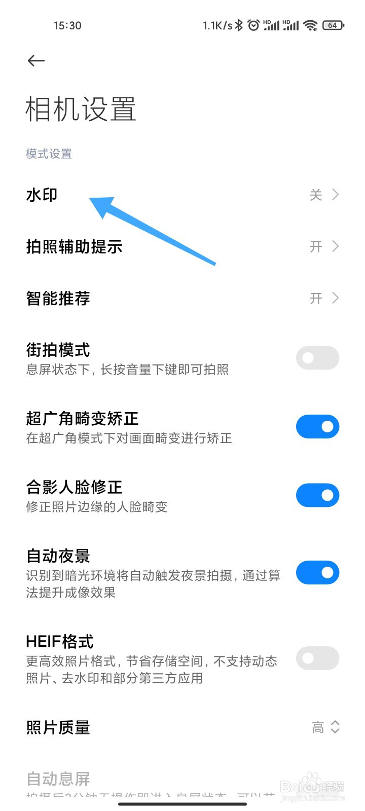 小米相机怎么设置照片带日期和时间