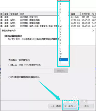 电脑磁盘分区与合并方法