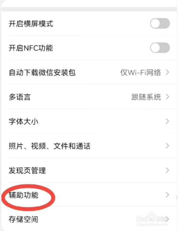 怎么查询自己名下有几个微信账号