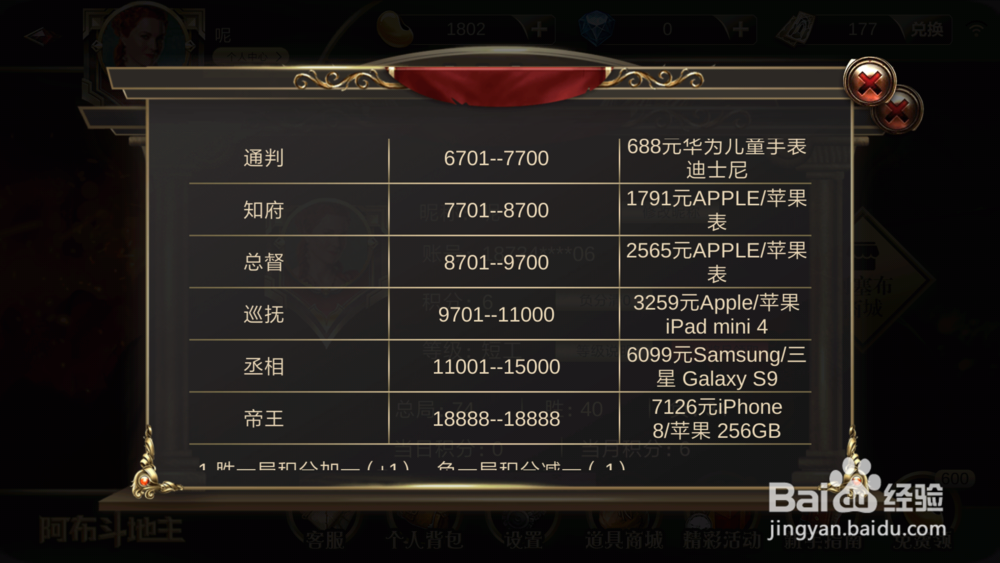 阿布斗地主秘籍攻略