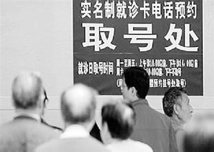 怎么去北京的医院看病