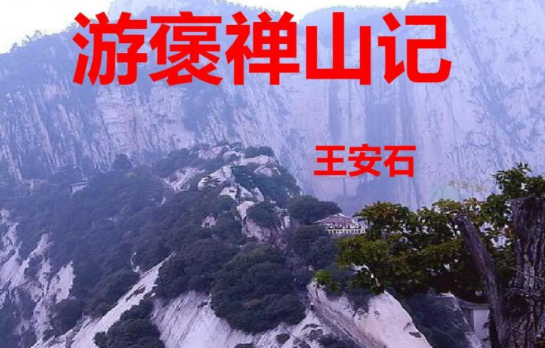 于人为可讥而在己为悔的翻译是什么