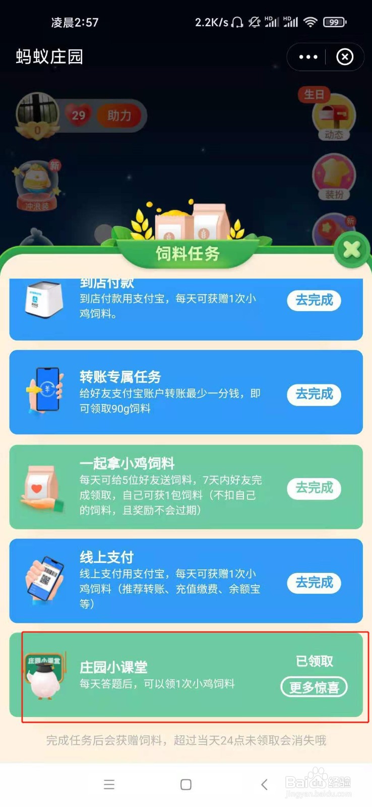 蚂蚁庄园吃小龙虾最好把虾头去除这种说法正确吗