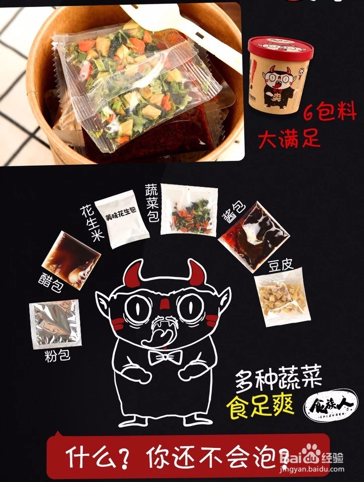 网红酸辣粉测评