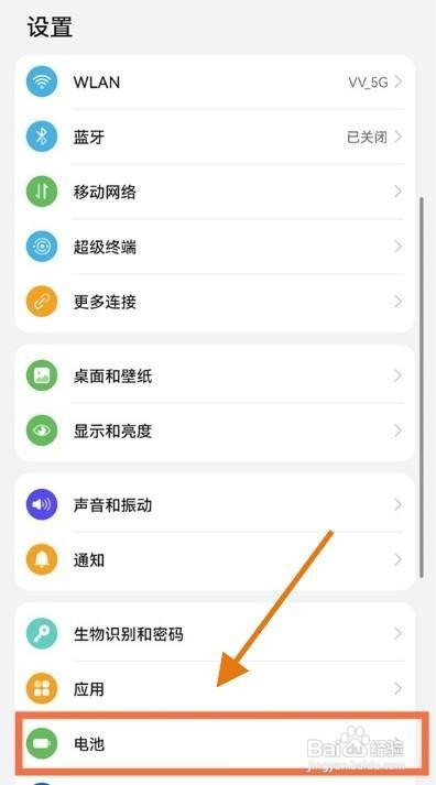 华为p50怎么开启电量百分比显示模式
